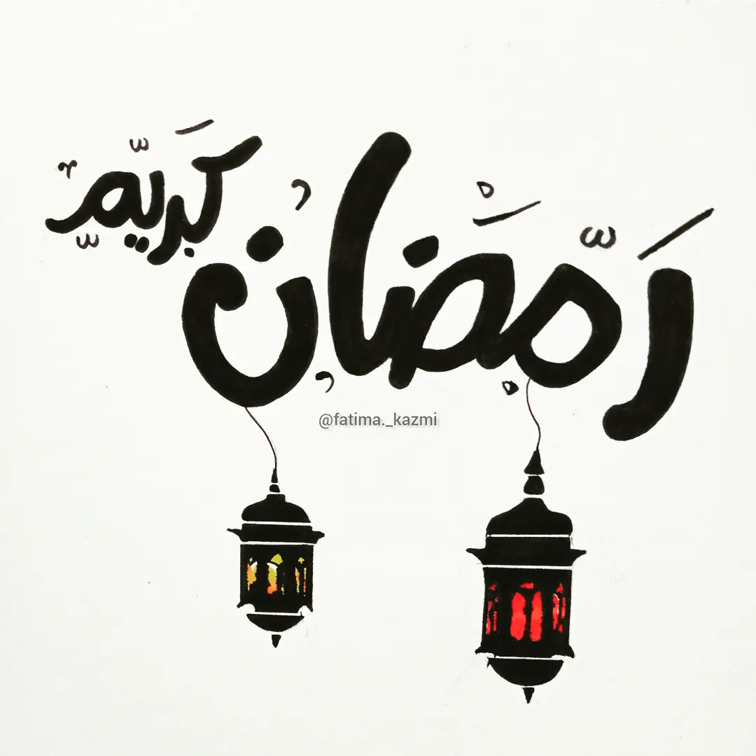 Ramadan Kareem — Acrylic