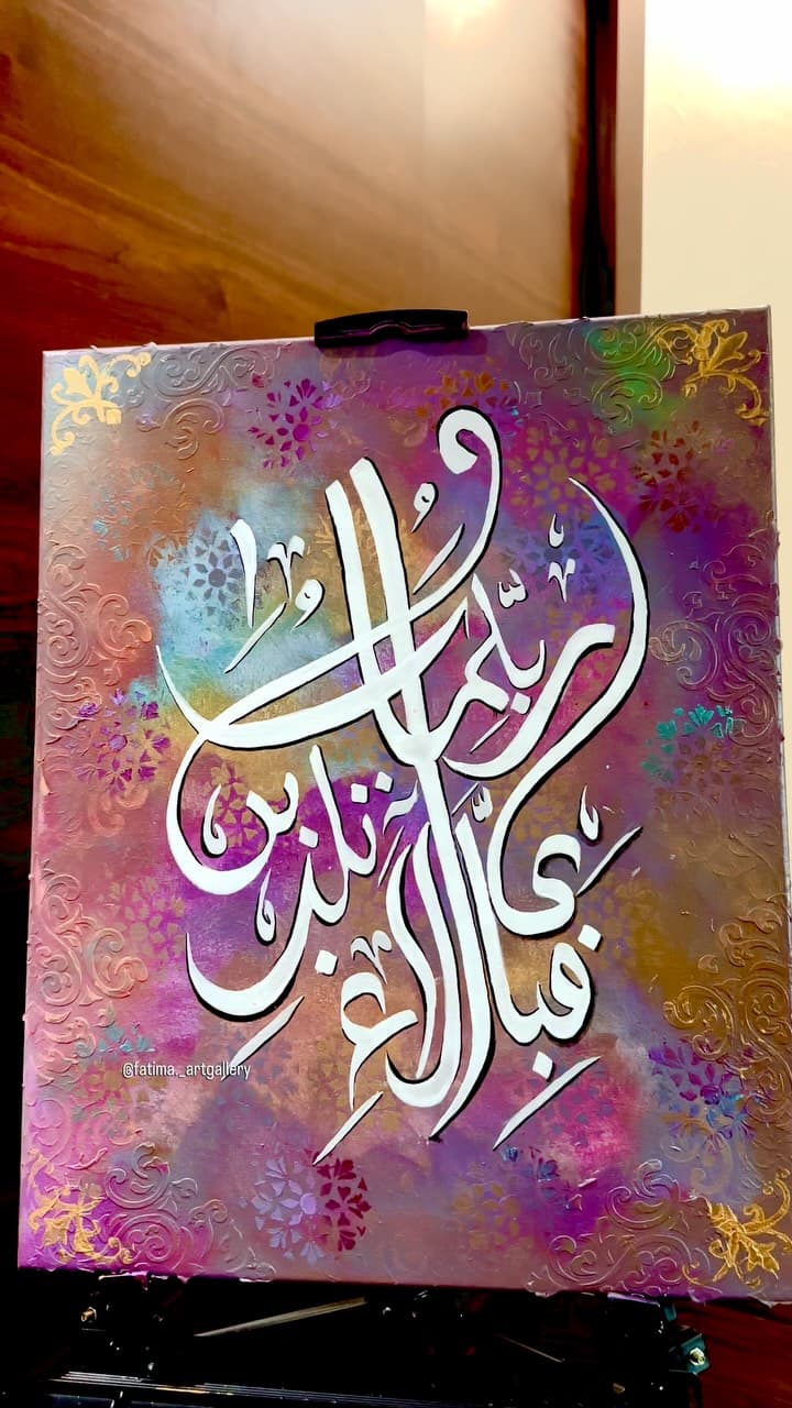 Surah Ar-Rahman — Acrylic on canvas